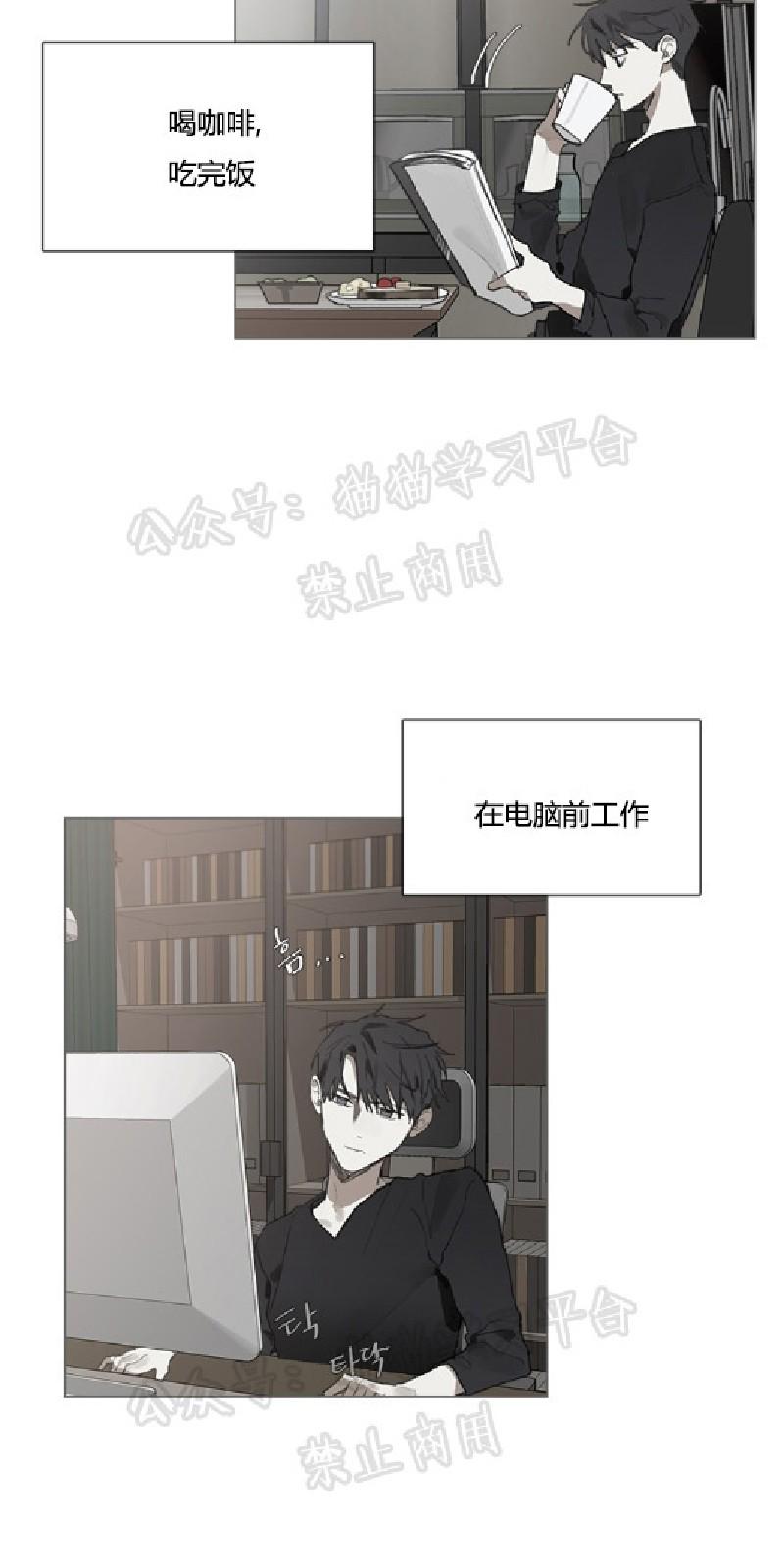 accord二手漫画,第18话3图