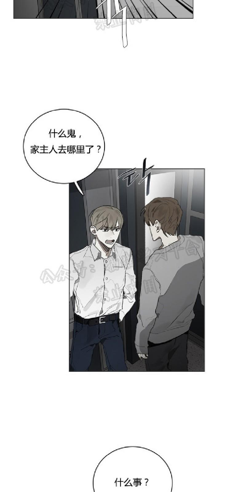 accorderen betekenis漫画,第20话5图