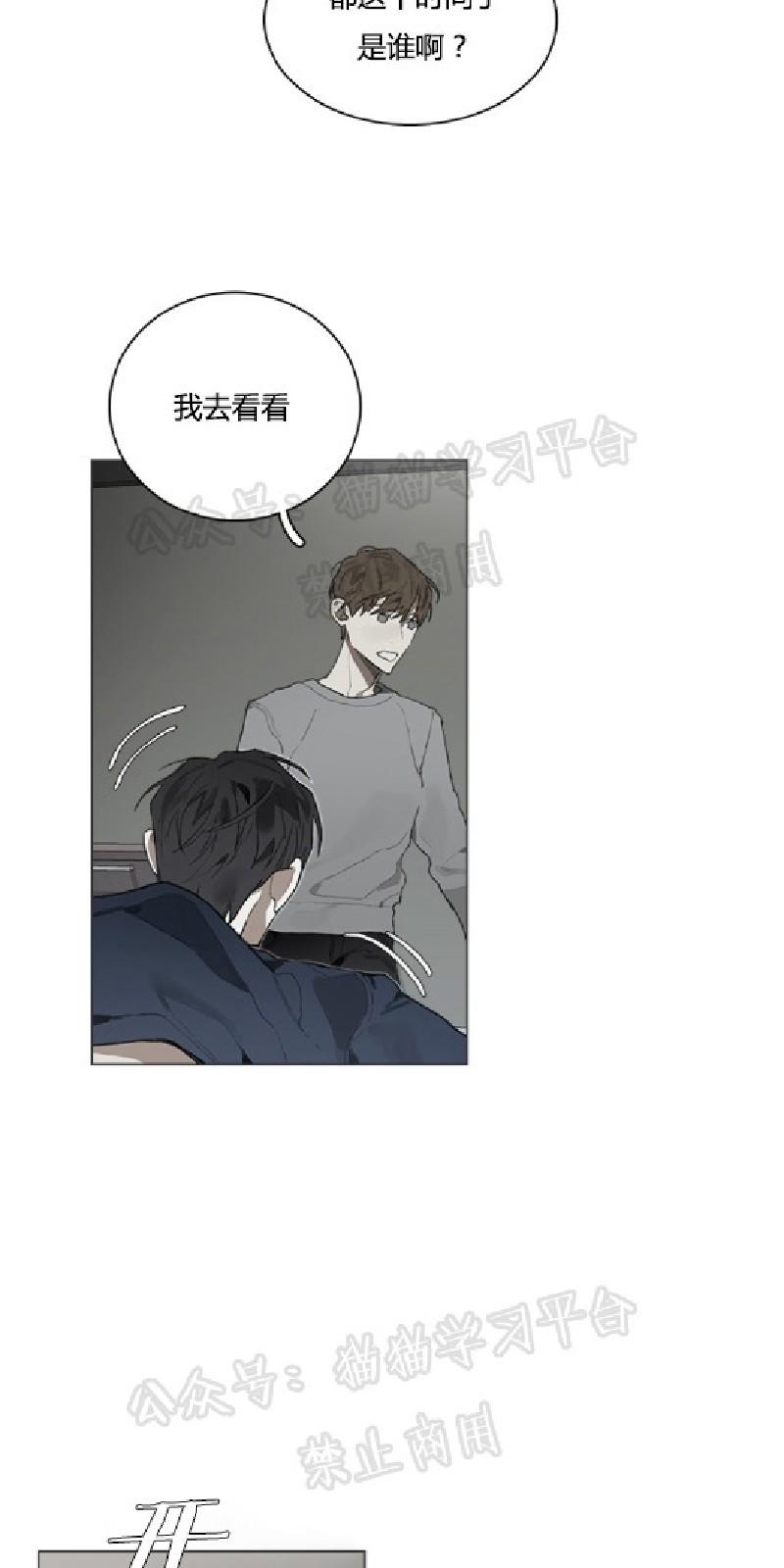 accorderen betekenis漫画,第20话3图
