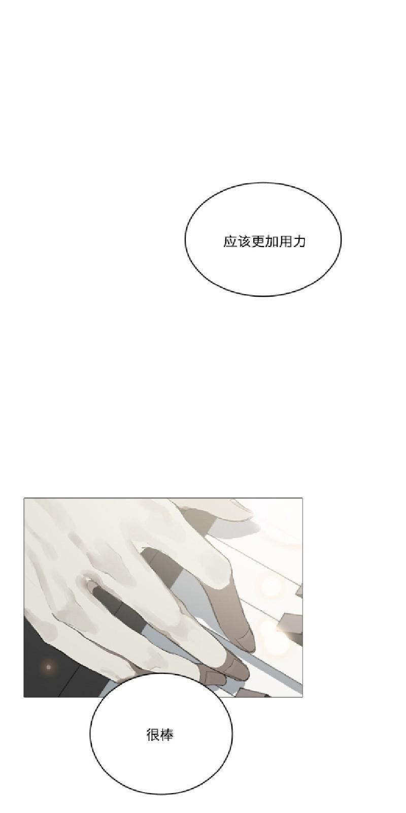 accorderen betekenis漫画,第5话2图