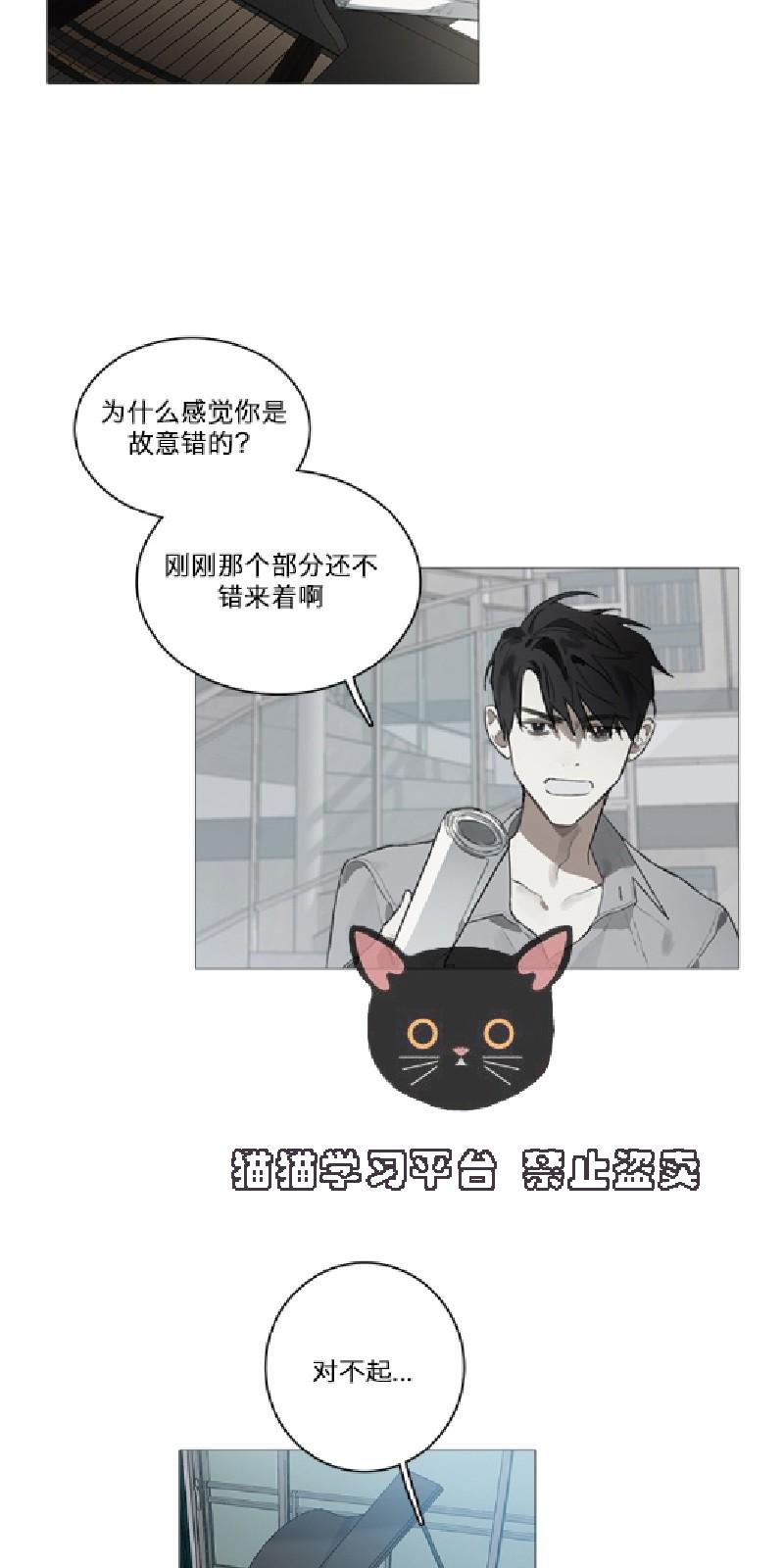 accorderen betekenis漫画,第5话4图