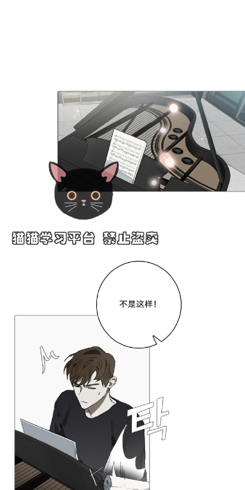 accorderen betekenis漫画,第5话3图