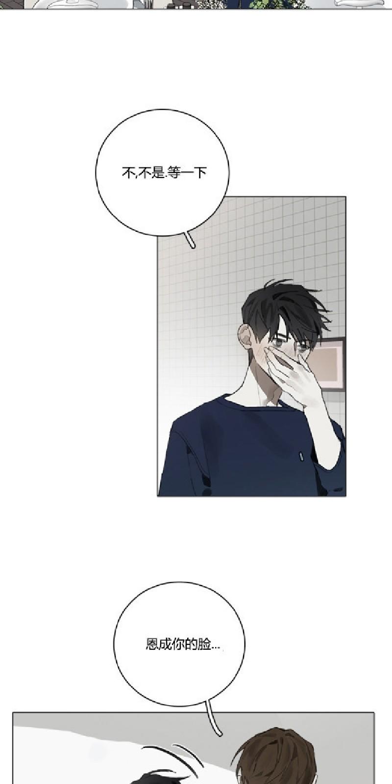 accorderen betekenis漫画,第12话2图