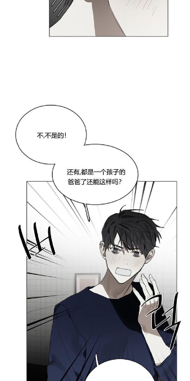 accorderen betekenis漫画,第12话4图