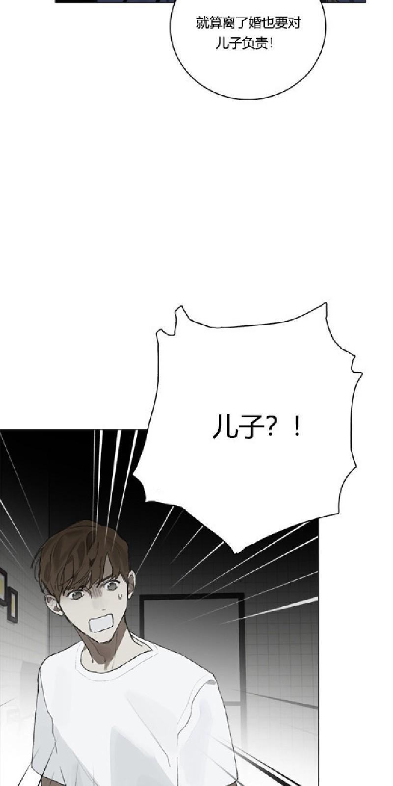 accorderen betekenis漫画,第12话5图