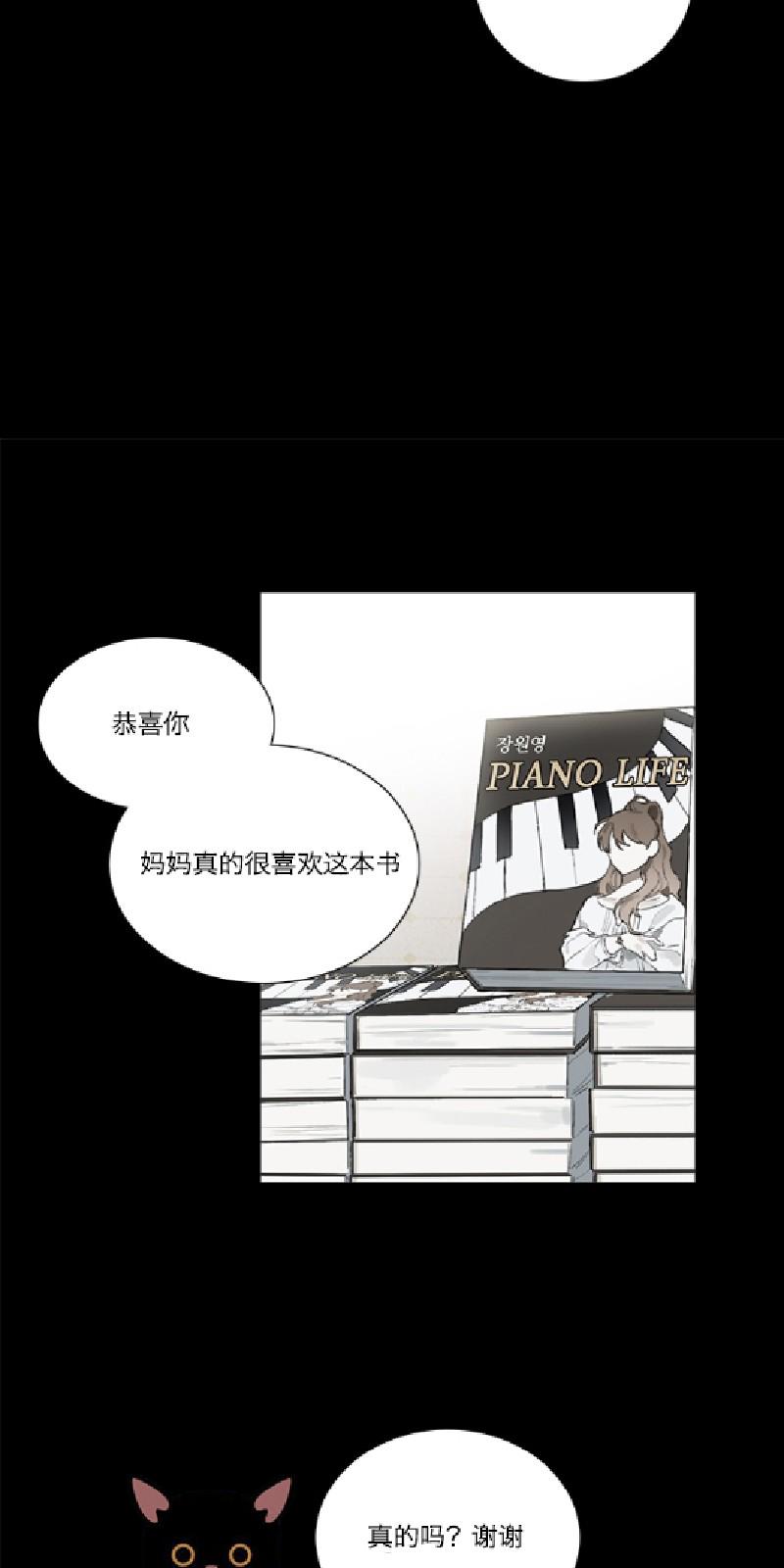 accord 260多少钱漫画,第4话4图