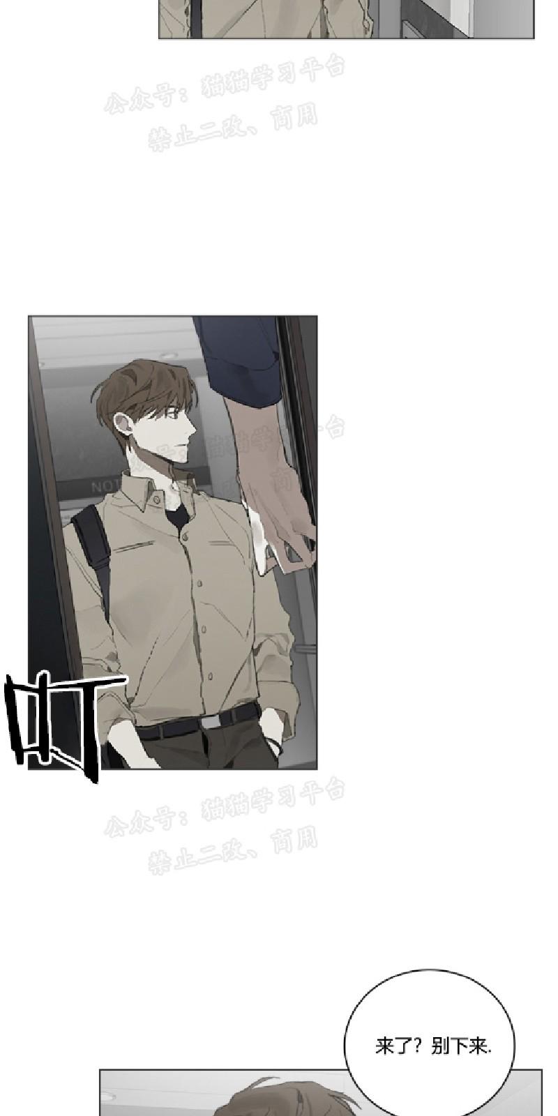 accorderie sherbrooke漫画,第15话2图