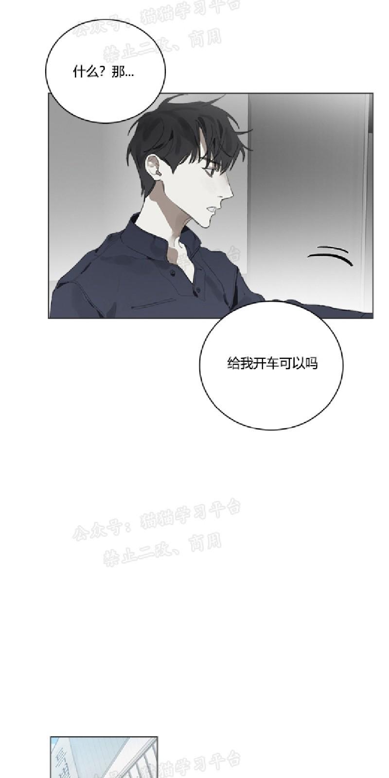 accorderie sherbrooke漫画,第15话4图