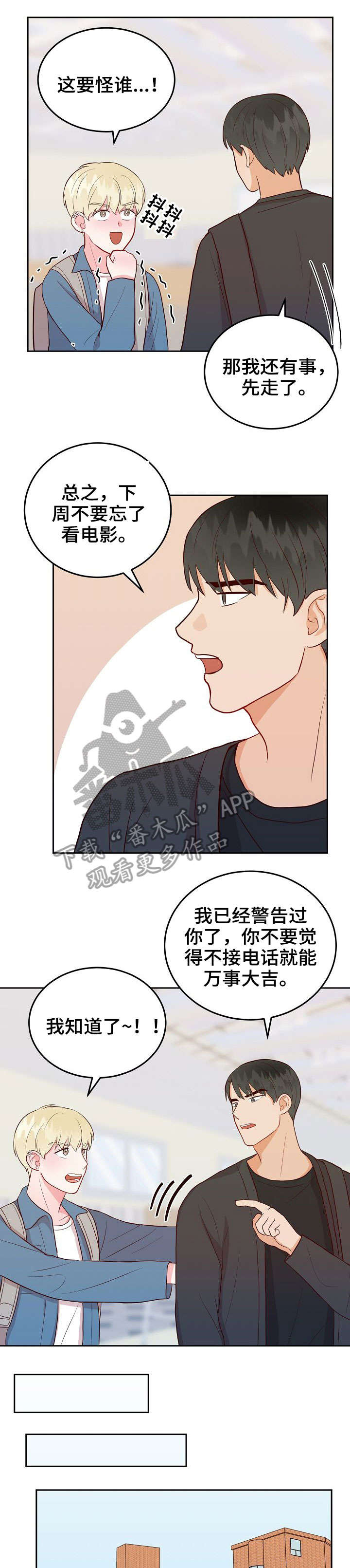 第10章：约会0