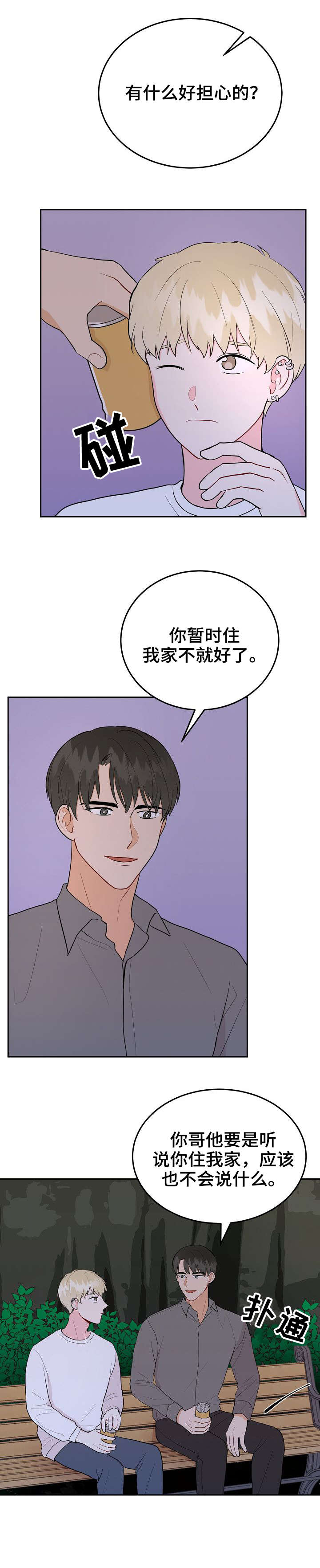 第34章：交往3