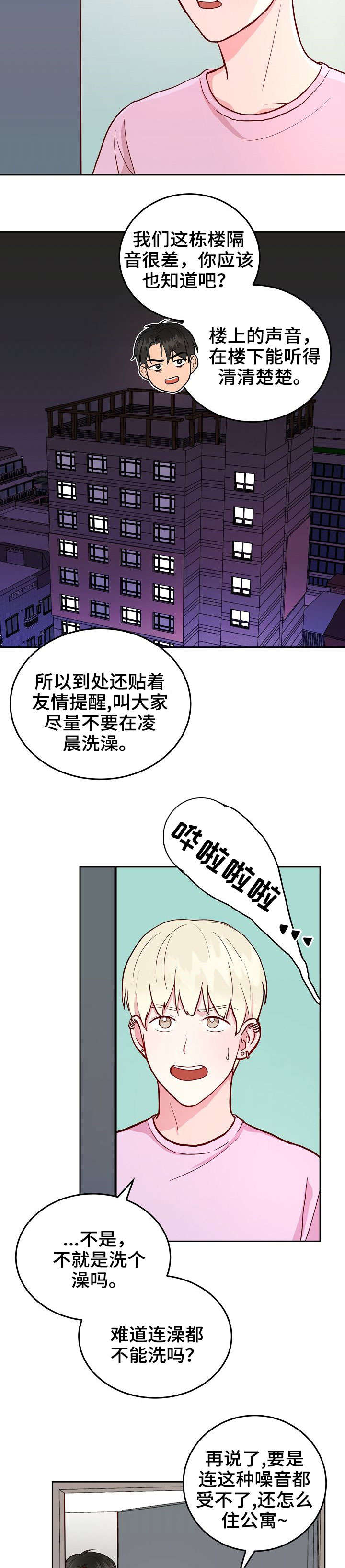 第3章：憔悴1