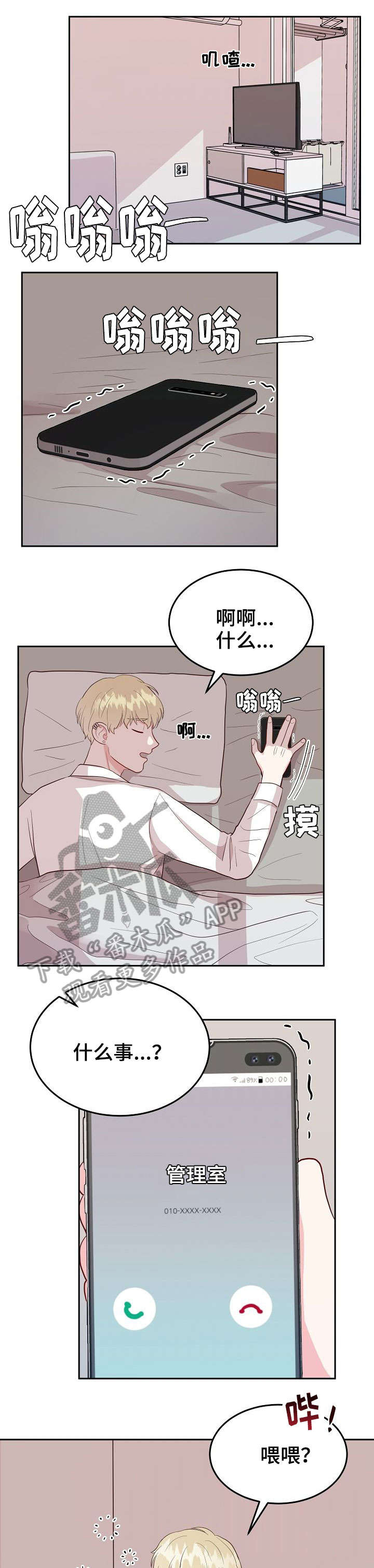 第14章：做课题3