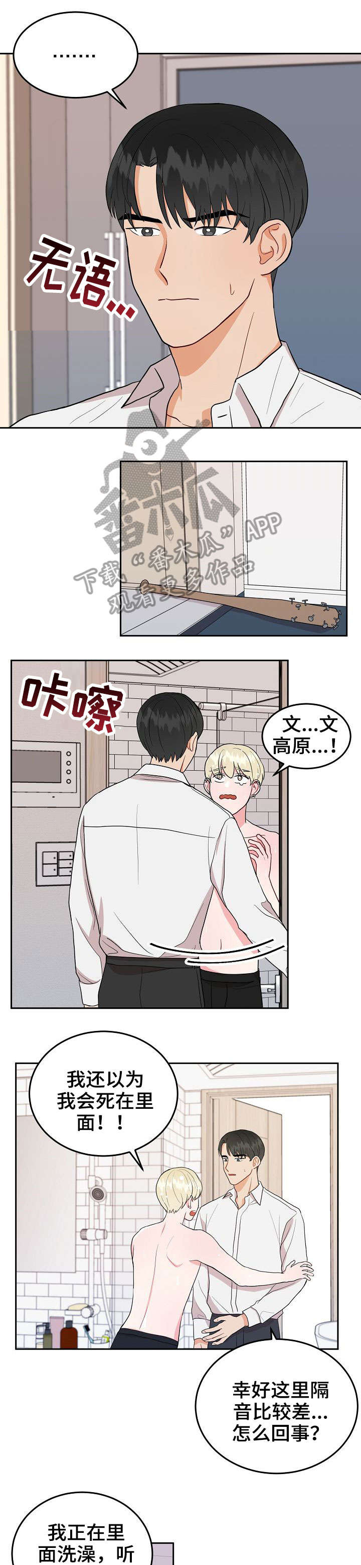 第19章：洗澡0