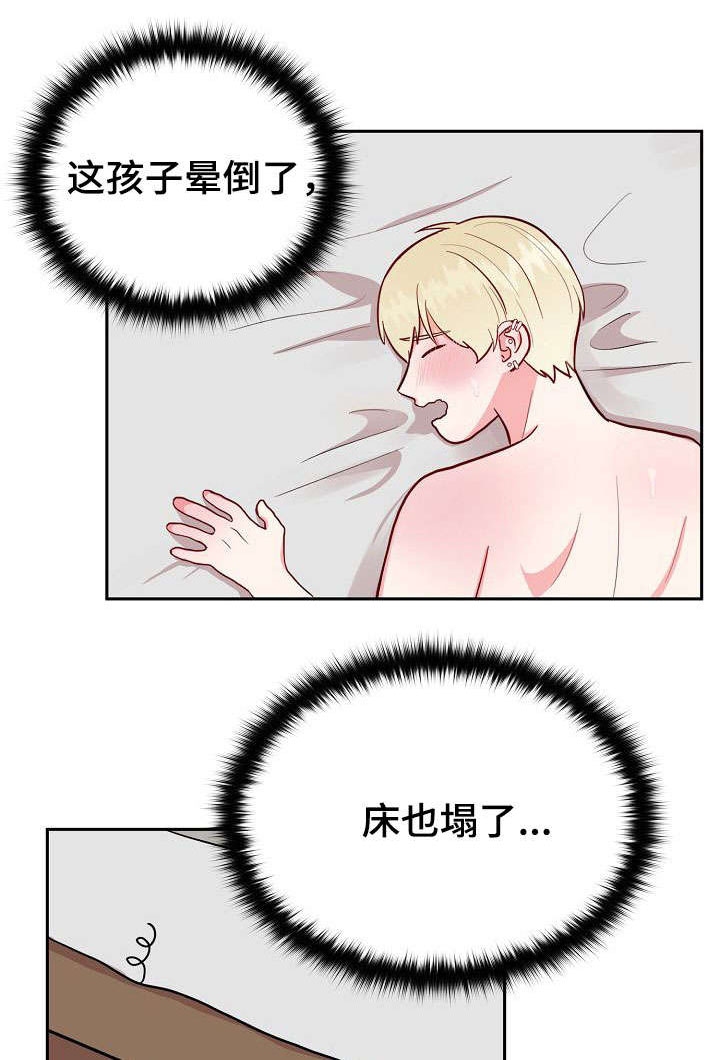 第7章：丢人3