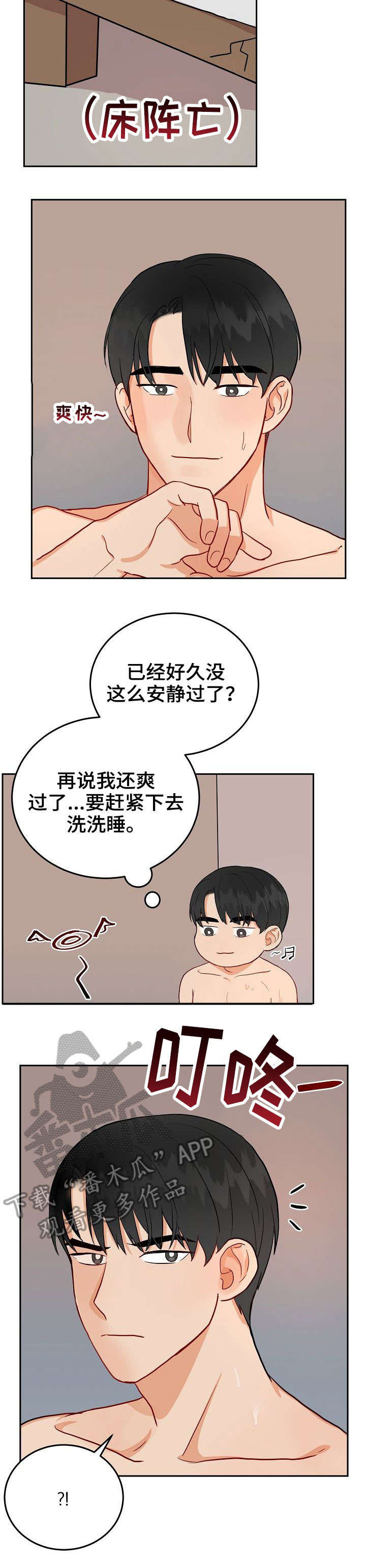 第7章：丢人4