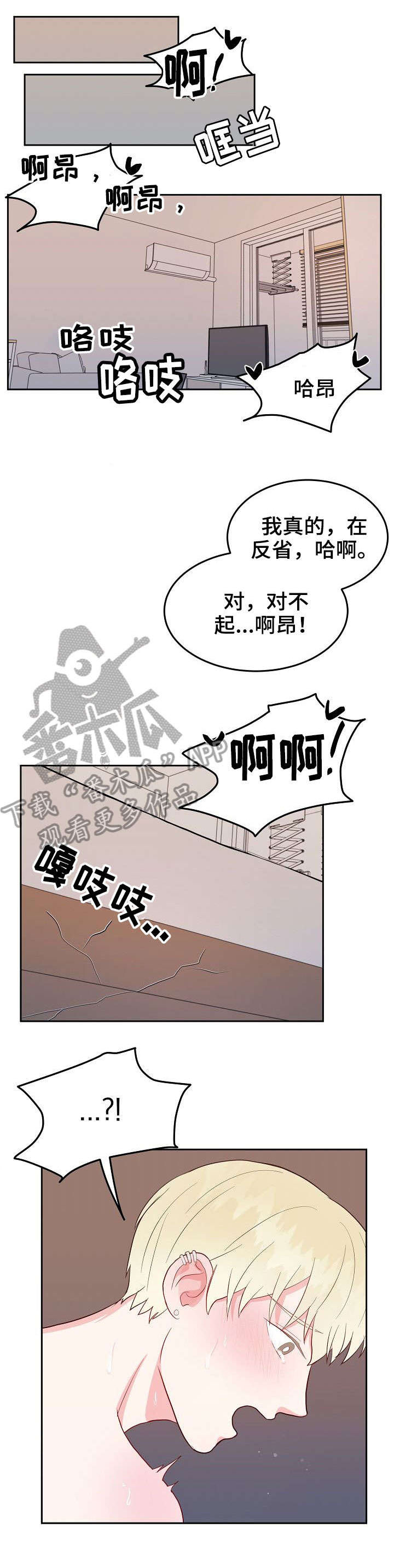 第7章：丢人2