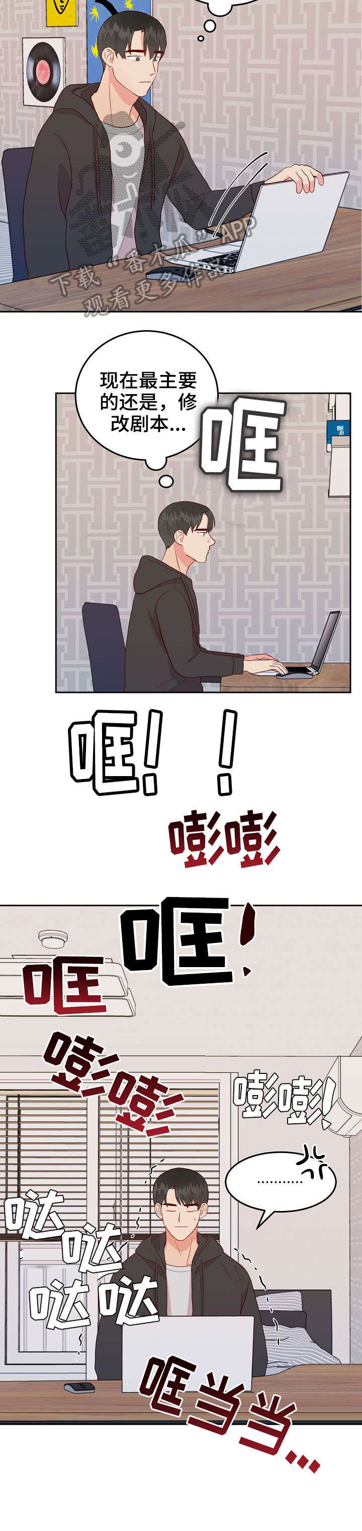 第12章：拒绝4