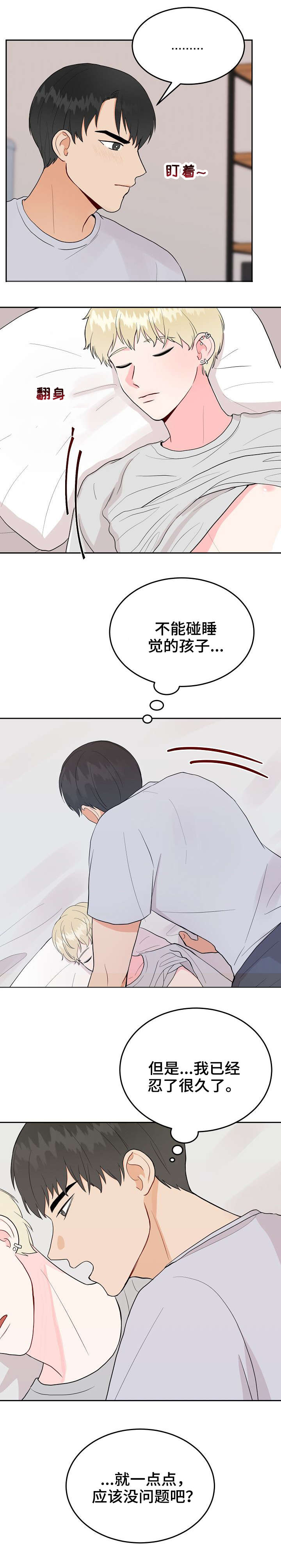 第36章：做到最后2