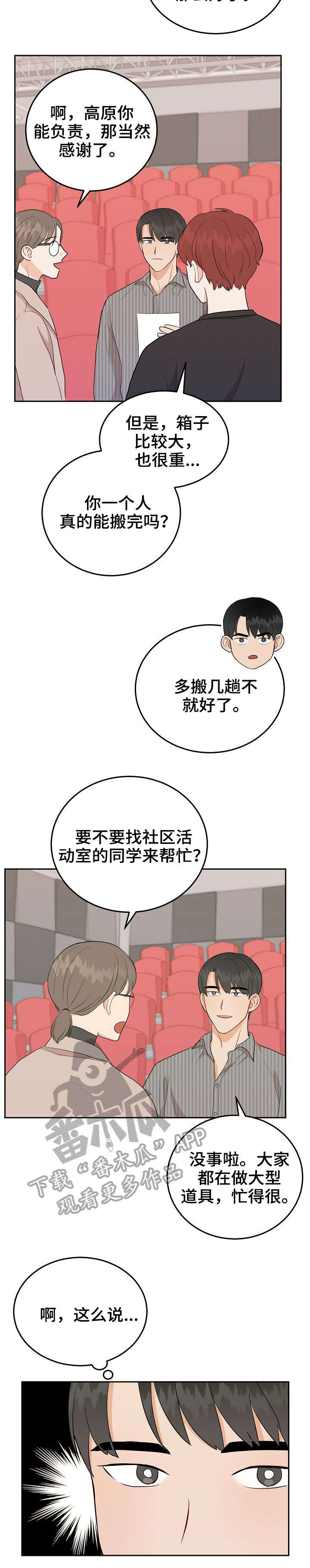 第17章：盯上1