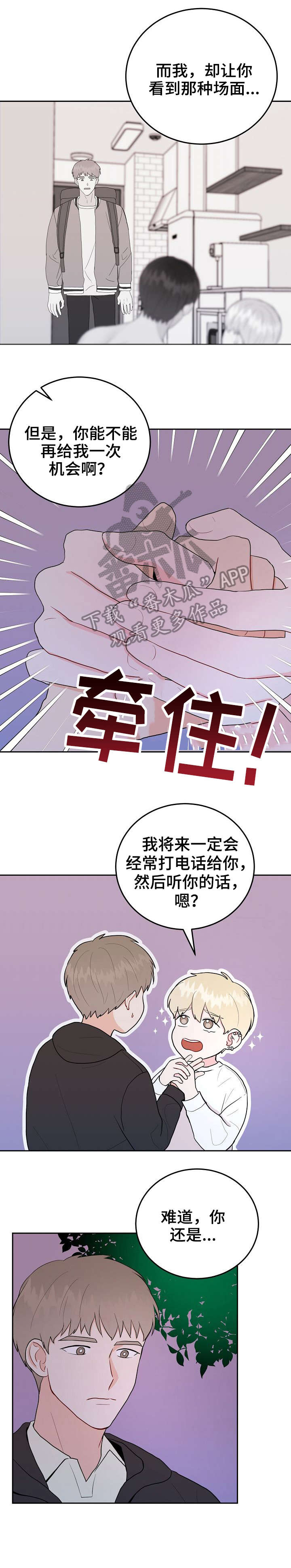 第33章：放手3