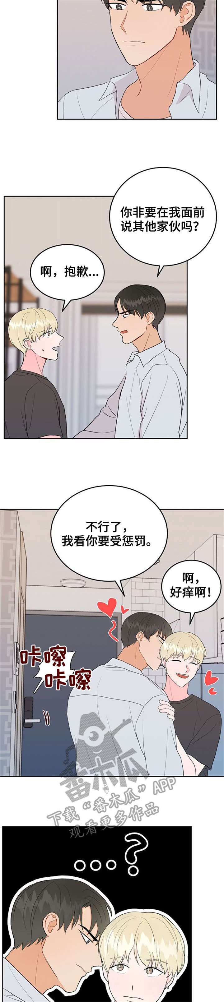 第38章：找房子（完结）2