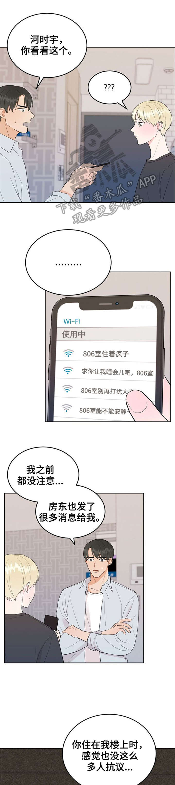 第38章：找房子（完结）0