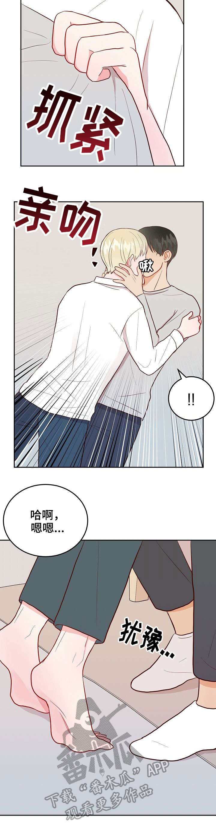 第13章：求饶3