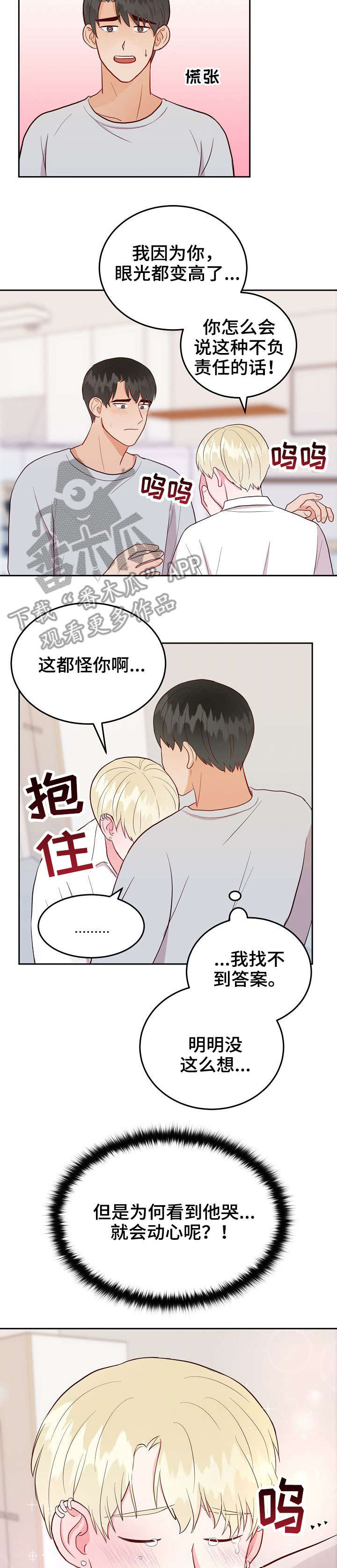 第13章：求饶1