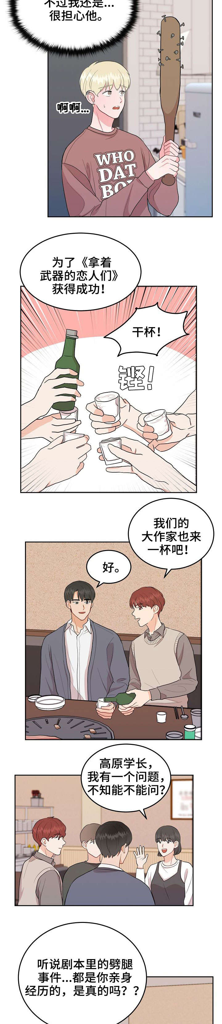 第18章：呼救3