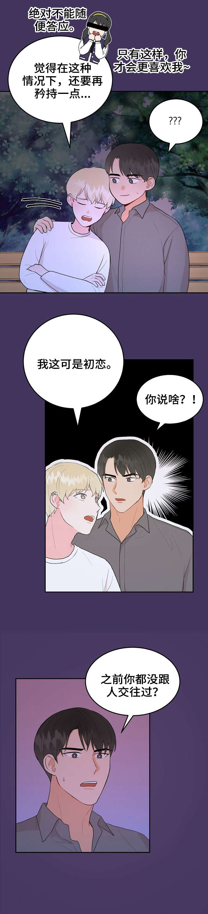 第35章：家教1