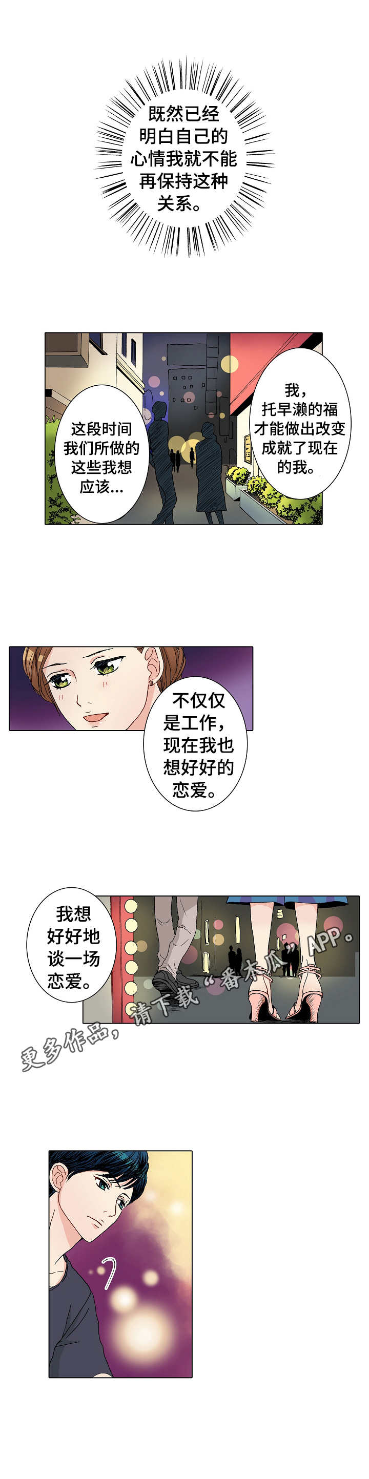 第12章：争吵1