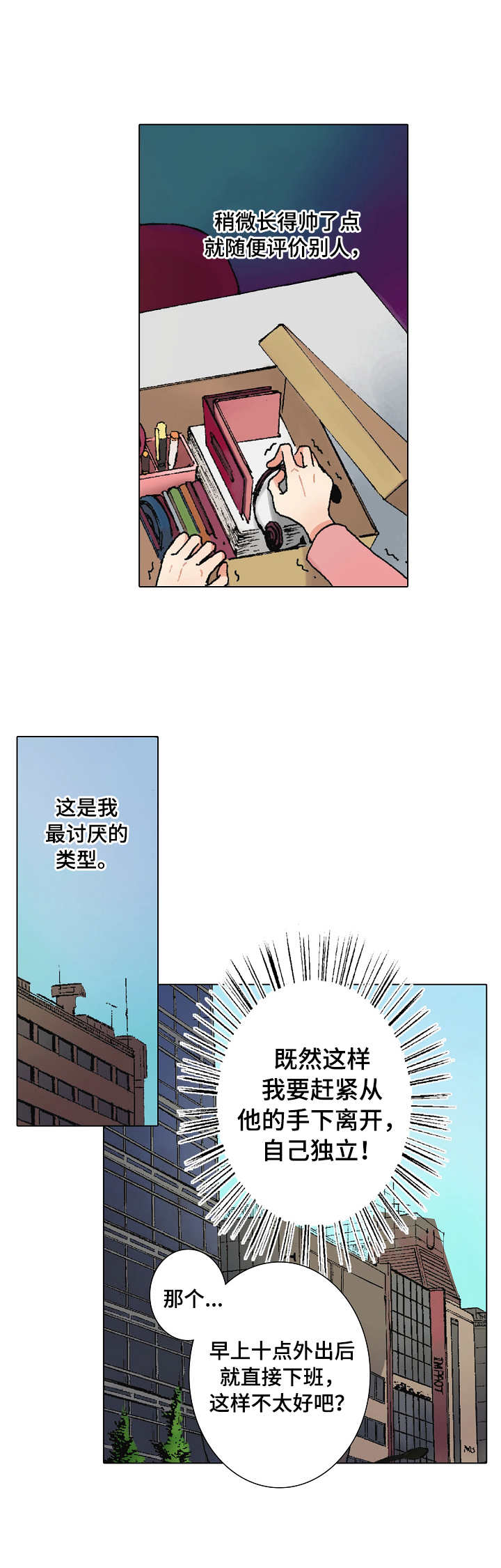 第2章：助理杀手0