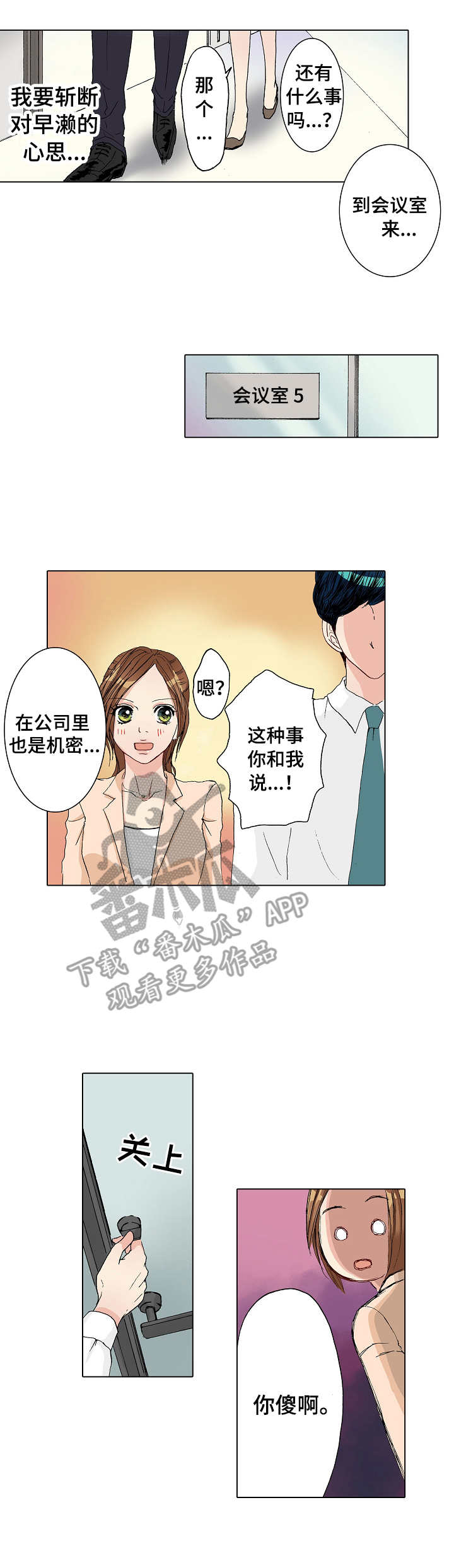 第14章：自作主张1