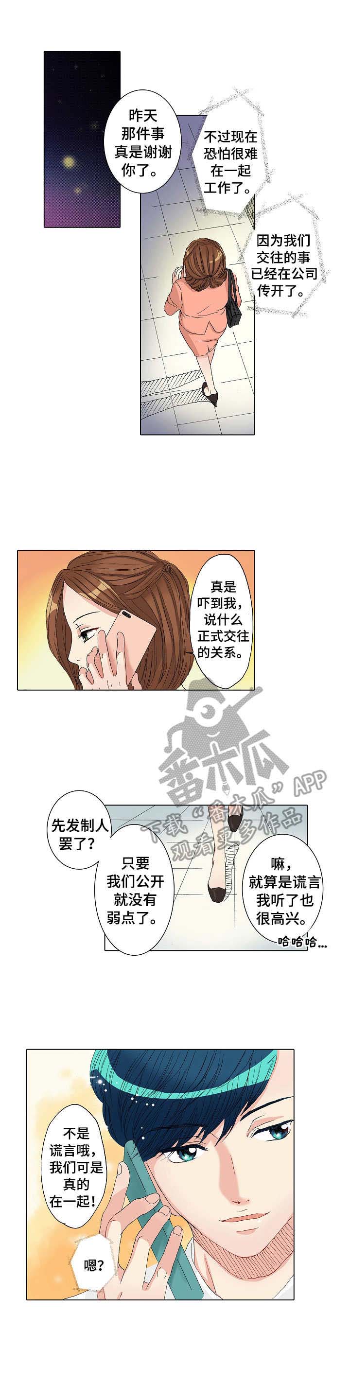第18章：表白1