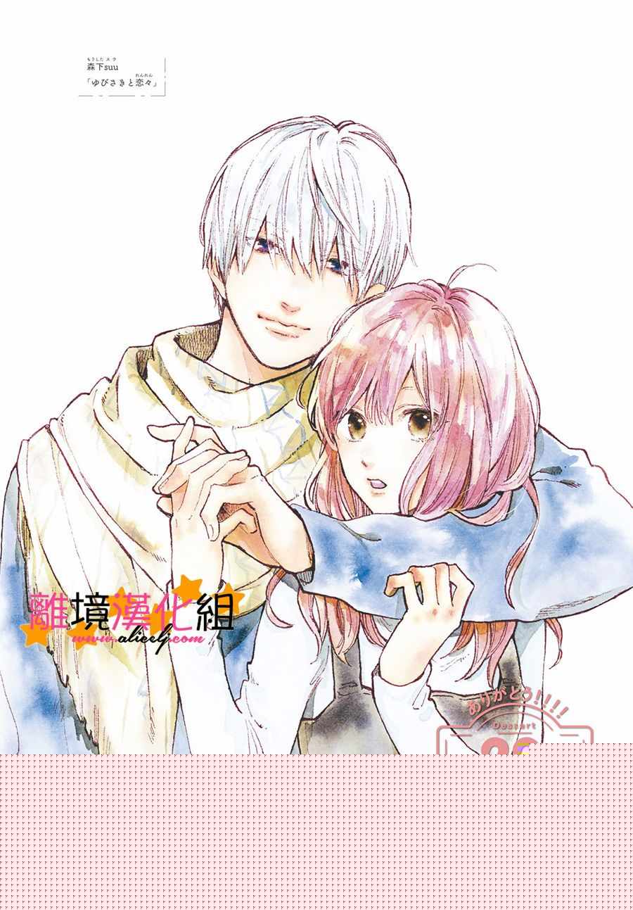 指尖相触恋恋不舍头像漫画,第2话1图