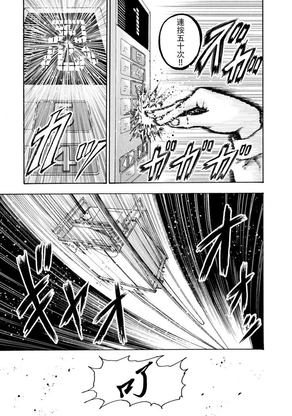 忍者和武士的动漫漫画,第7话3图