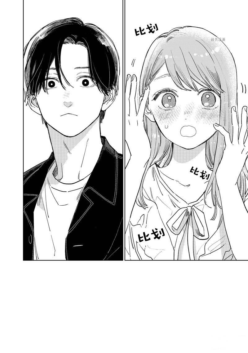 指尖相触恋恋不舍中文简体版漫画,第30话 试看版2图