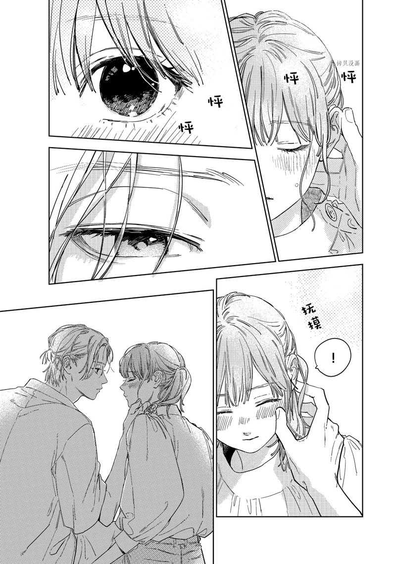 指尖相触恋恋不舍有多少集漫画,第25话5图