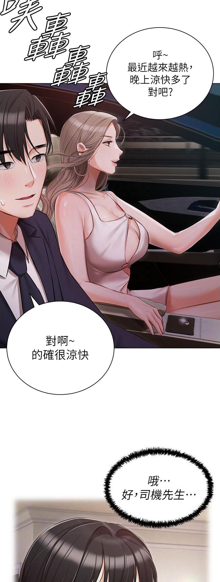 第39话2