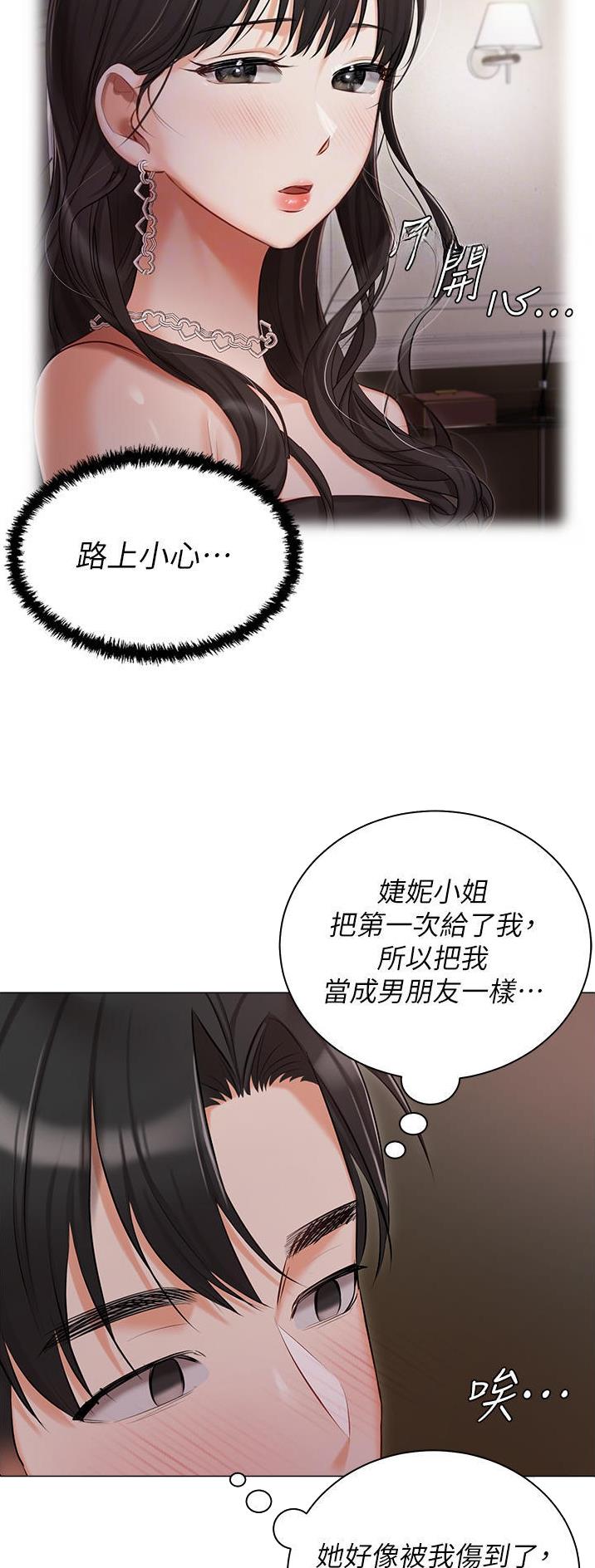 第39话3