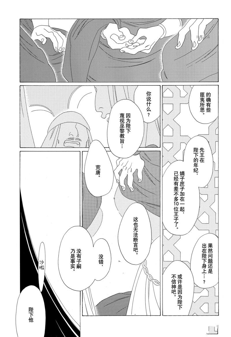 第27话 试看版2