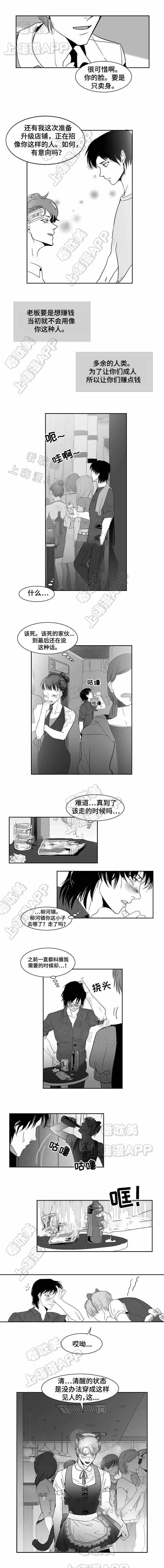 第19话3