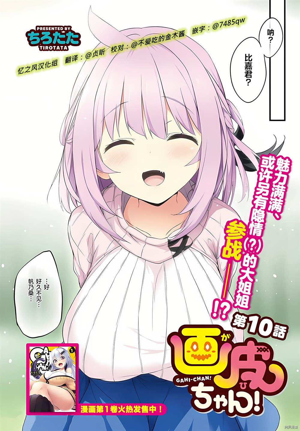 第10话1