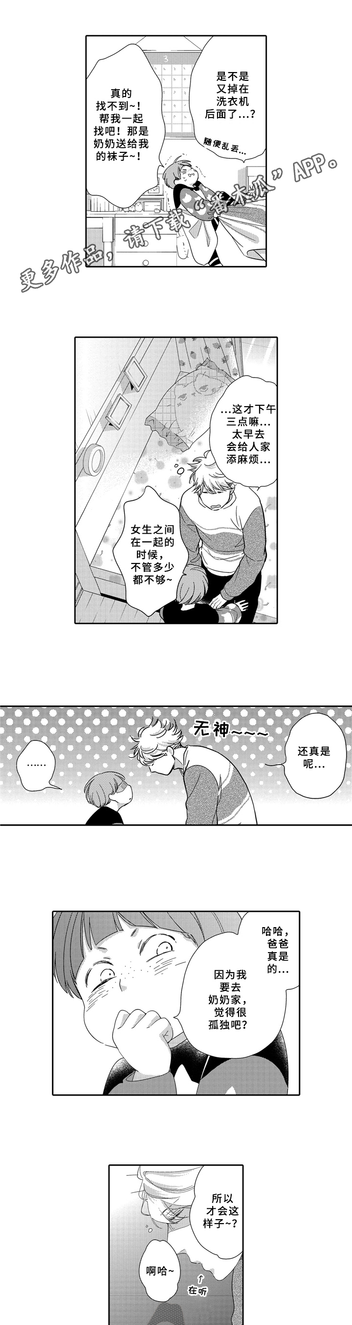 第17章：总会来临0
