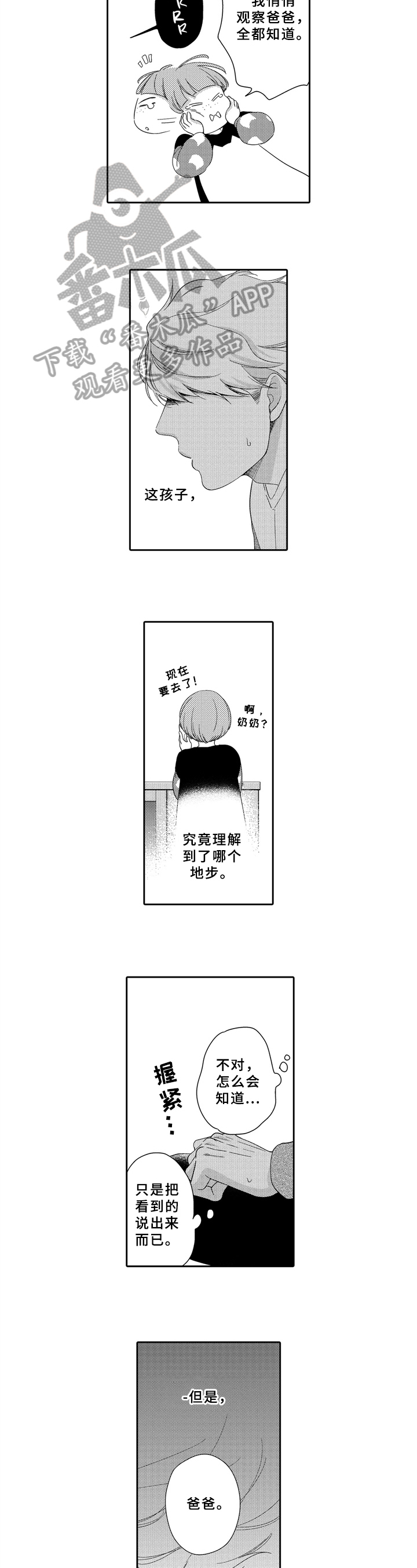 第17章：总会来临3