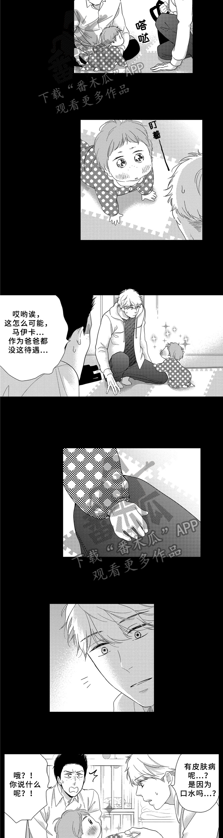 第26章：育儿知识3
