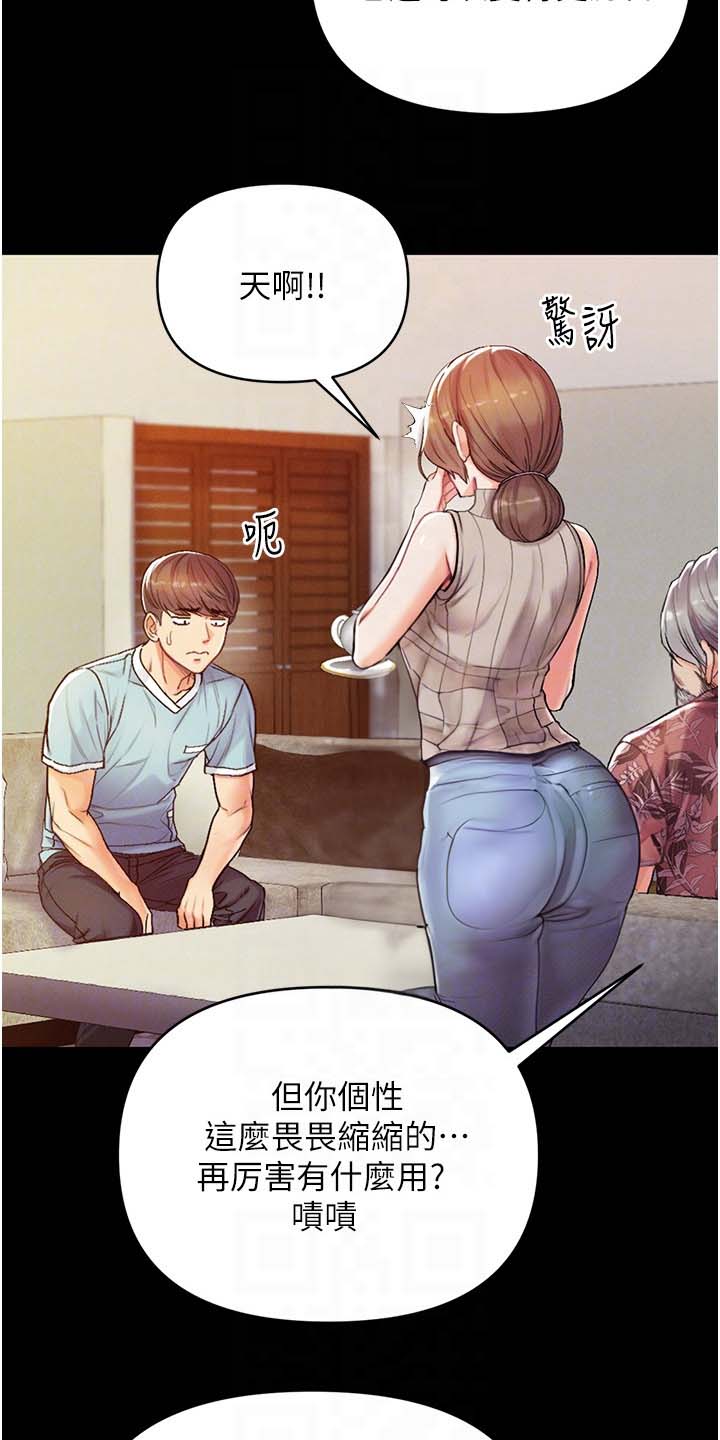 弟子圣手m16逃兵漫画漫画,第9话2图