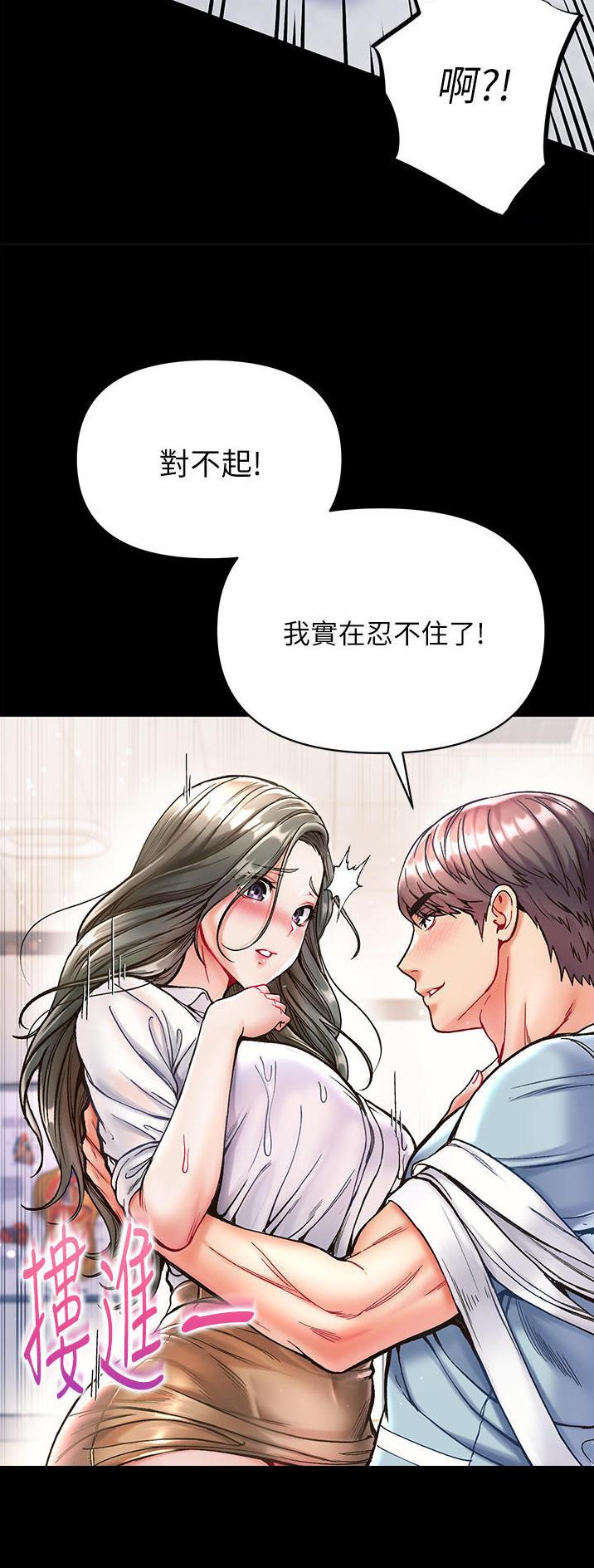 弟子圣手漫画免费阅读漫画,第30话3图