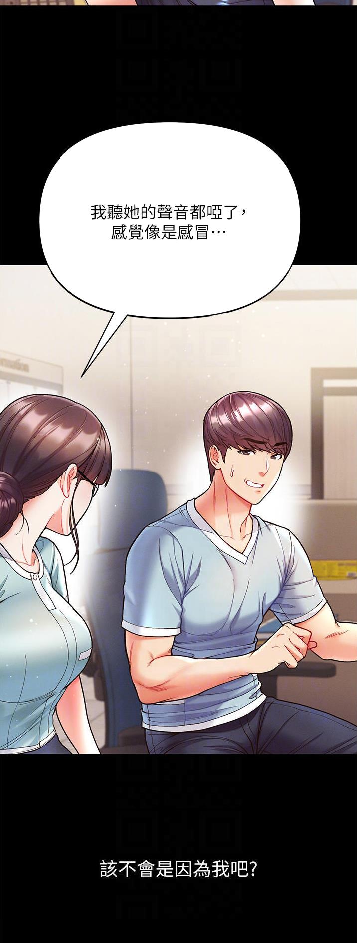 弟子圣手m16逃兵漫画漫画,第33话4图