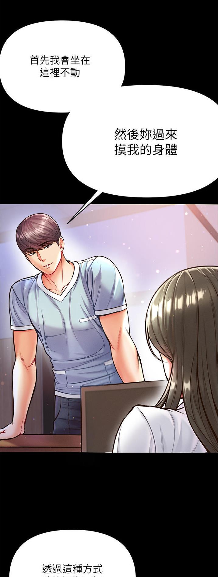 圣手昆仑侠大弟子漫画,第28话2图